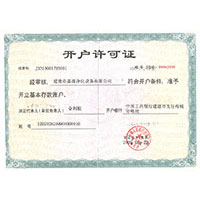 大鸡巴操逼好爽视频开户许可证